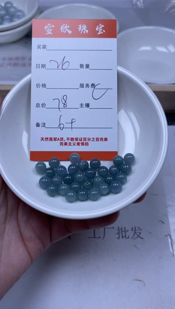 【闪购商品】翡翠颈饰未镶嵌雪欣散珠定制diy