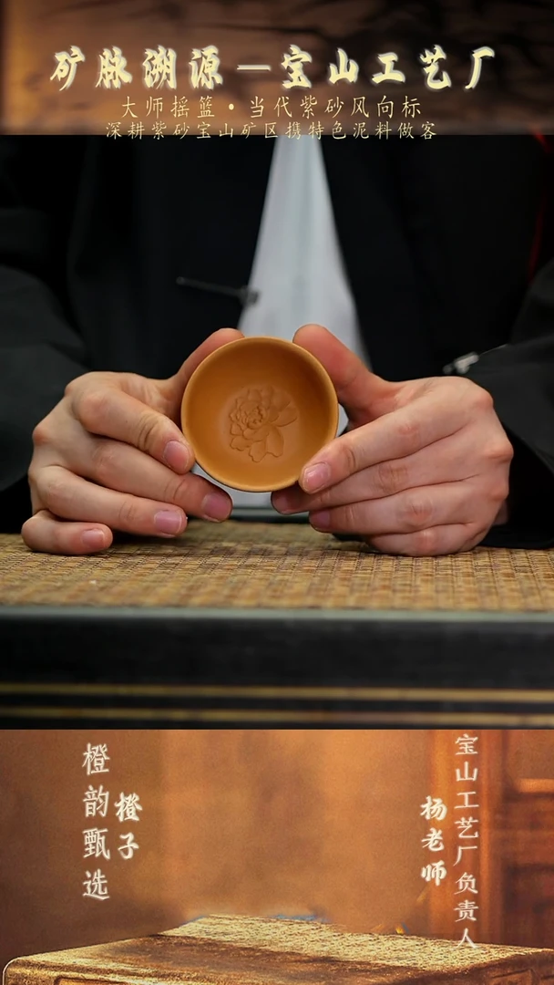 2内牡丹一口杯 黄金段