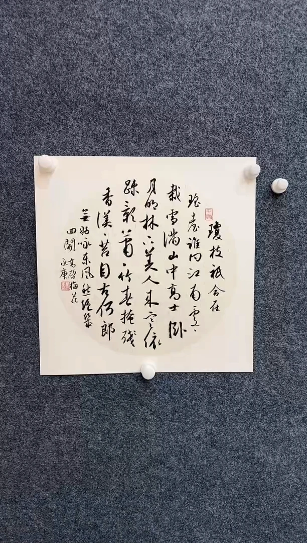 国画20-珍品-斗方-32无国检