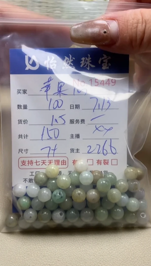 未镶嵌手串翡翠苹****.单：15449