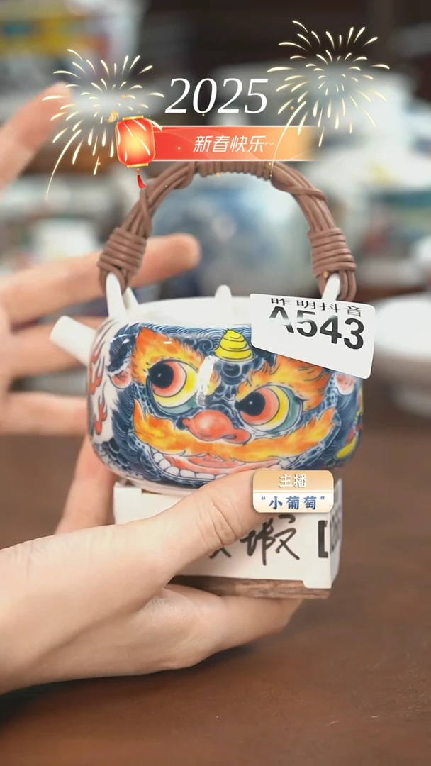 【闪购商品】昨明  醒狮提梁壶（微瑕福利）