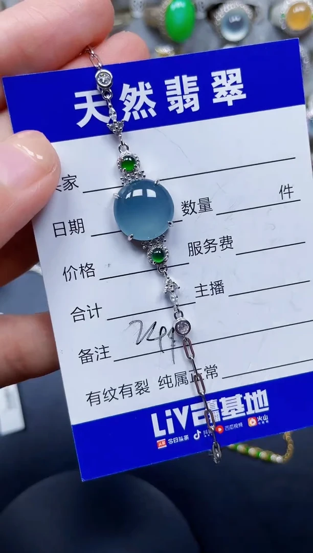 银S925镶嵌手链翡翠241