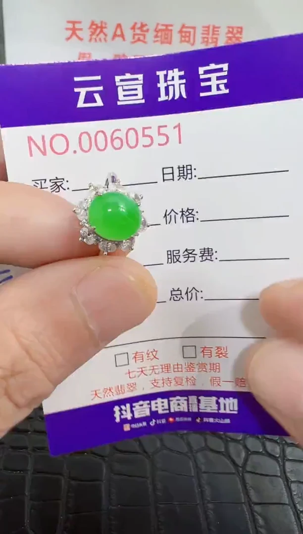 银S925镶嵌戒指翡翠0551