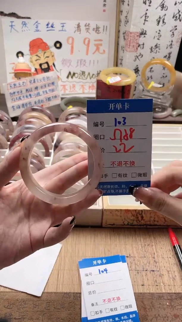 石英岩玉手镯未镶嵌103