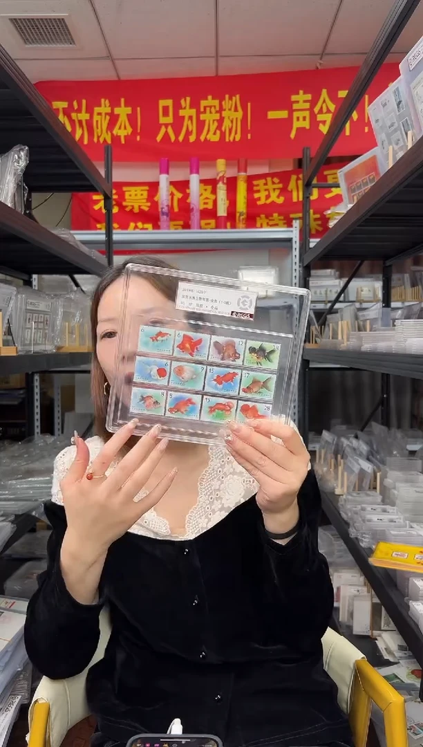 观赏水族生物邮票-金鱼（1-3组） 精大盒 RCGS评级 原胶