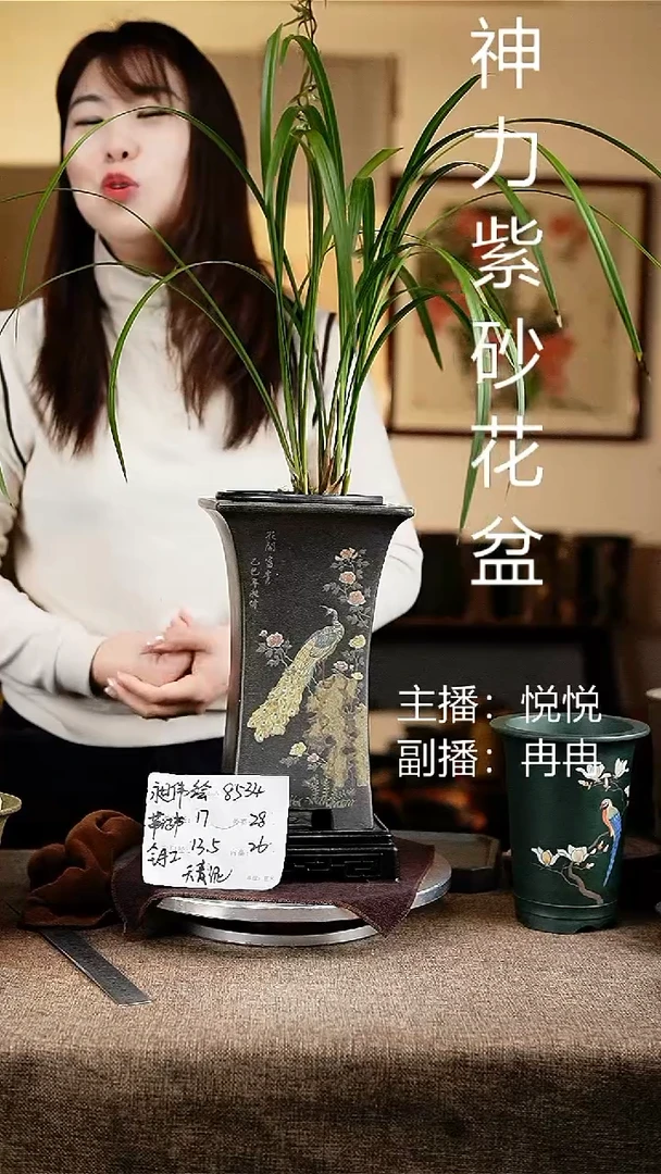 紫砂花盆花卉工艺8534+s微瑕