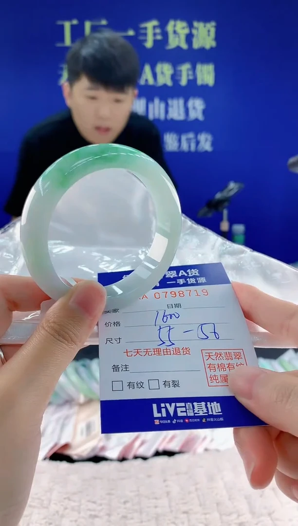 未镶嵌手镯翡翠19天然翡翠A货