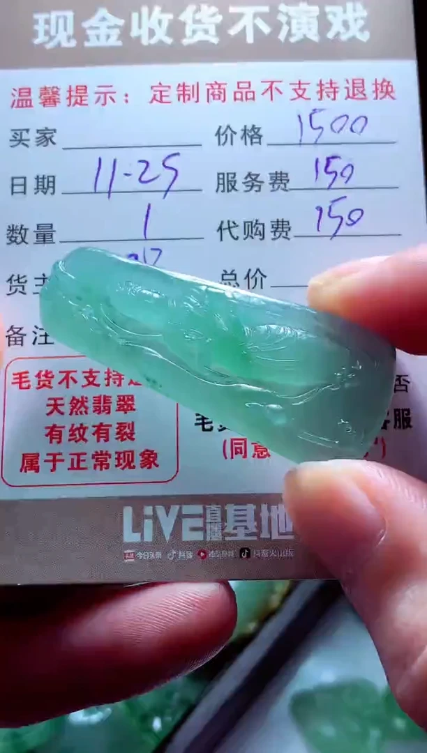 未镶嵌定制翡翠人***?翡翠毛货定制