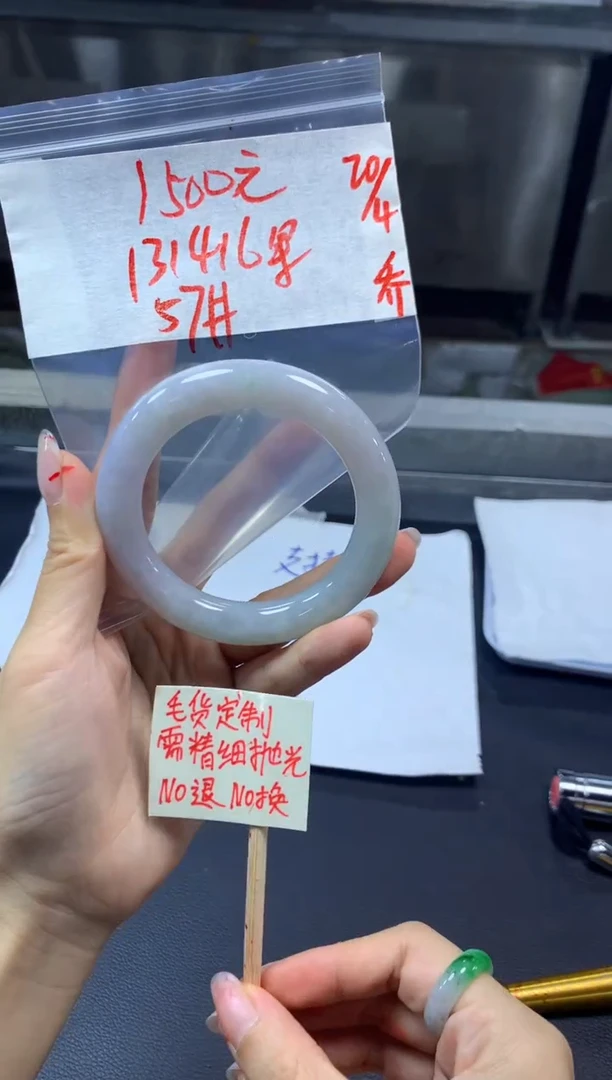 定制翡翠未镶嵌果+手镯57#1500元毛货需精抛光