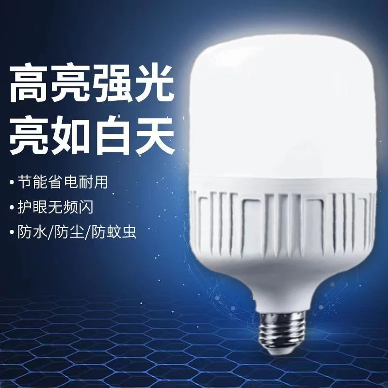 E27螺口三防耐用省电led螺丝口球泡灯泡超亮高亮护眼照明节能灯