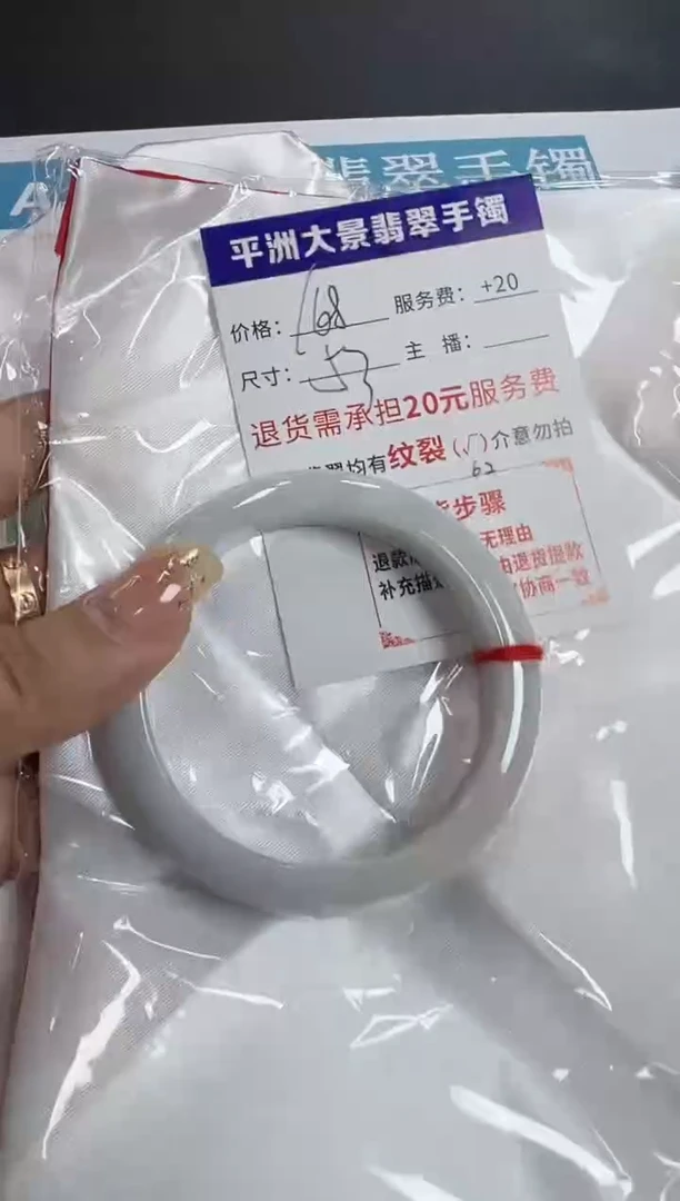 未镶嵌手镯翡翠53