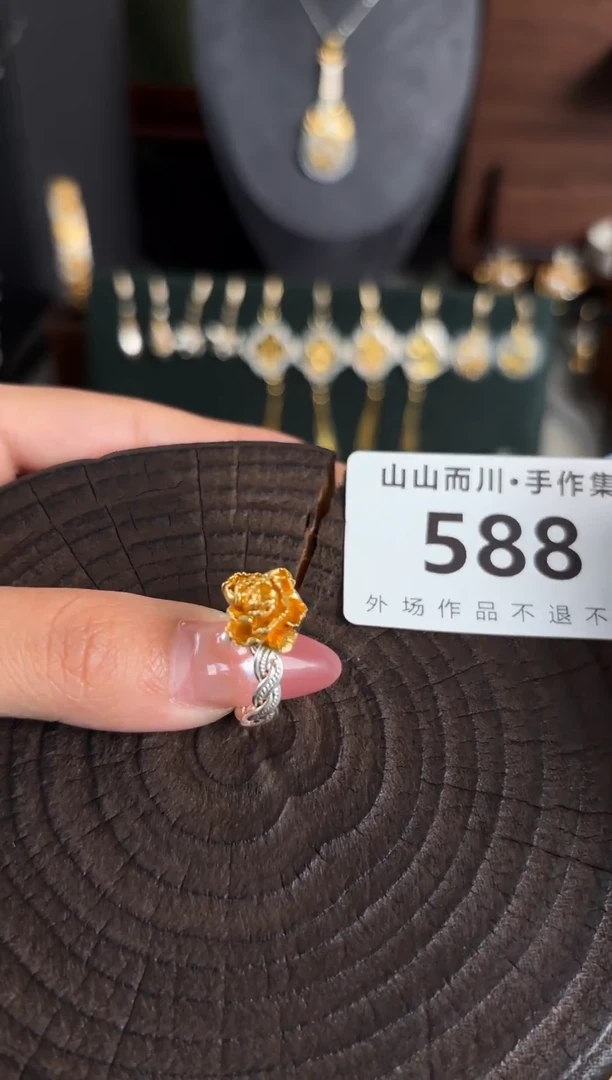 无925银588终不似金银首饰