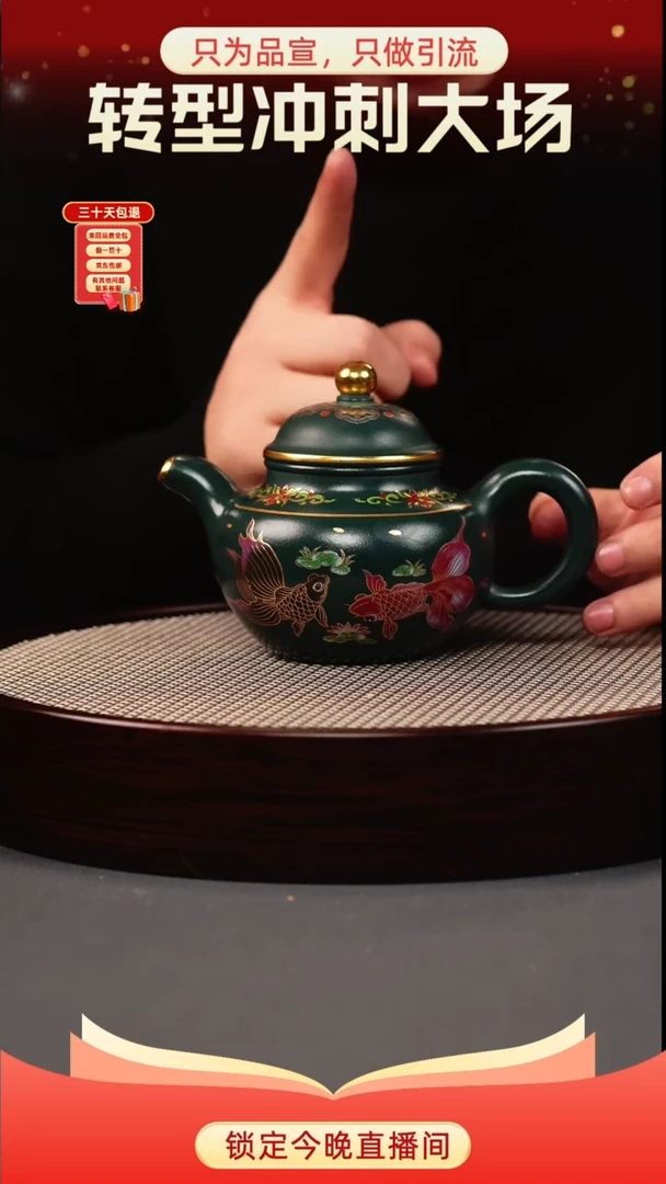 茶壶紫砂苏门答腊青 掇球 锦鲤珐琅彩