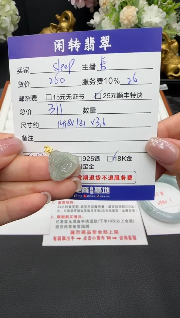 颈饰18K金镶嵌翡翠S***p挂件