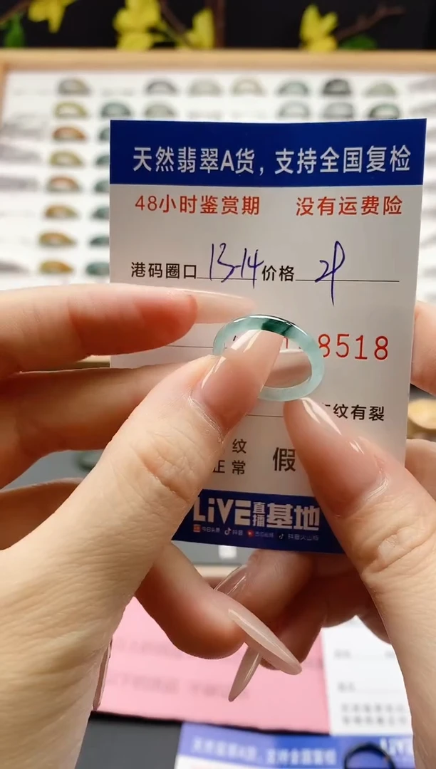 翡翠戒指未镶嵌天然A货翡翠戒圈8518
