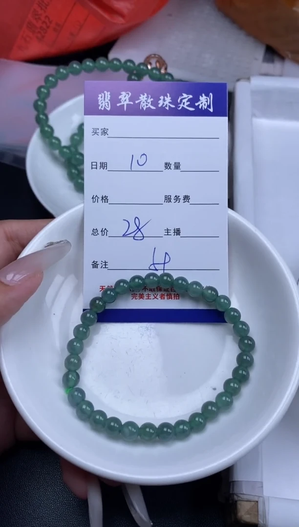 翡翠未镶嵌颈饰贞城散珠批发DIY编制