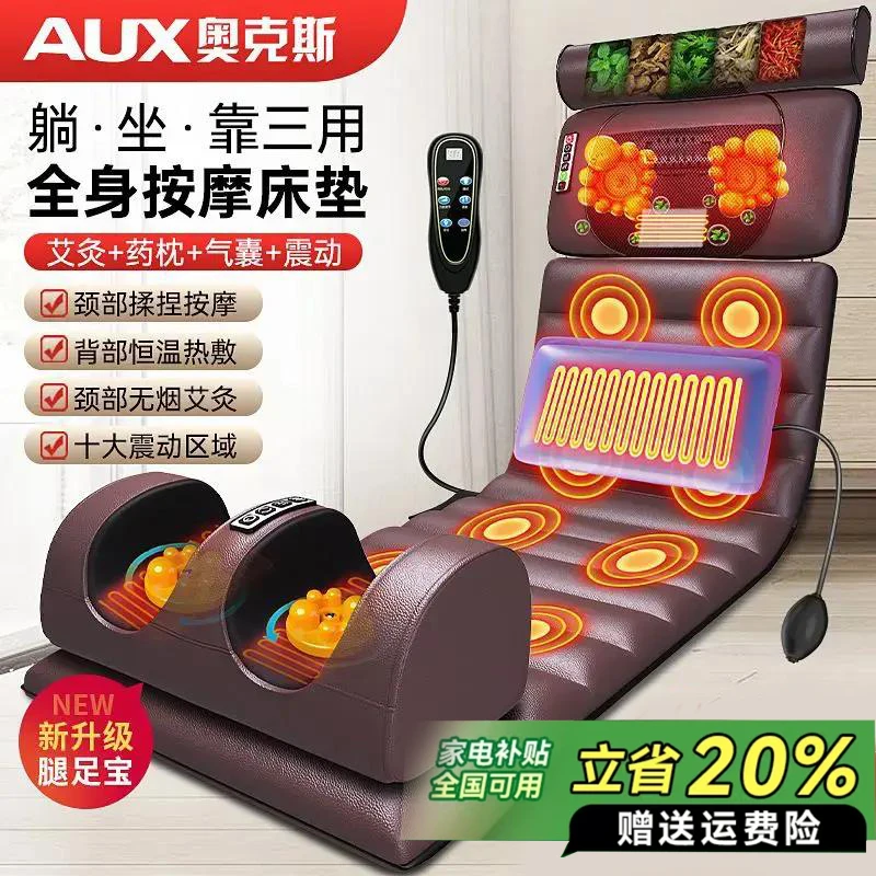 【双11抢先购】全自动颈椎按摩器揉捏颈肩背腰部颈椎电动多功能床垫