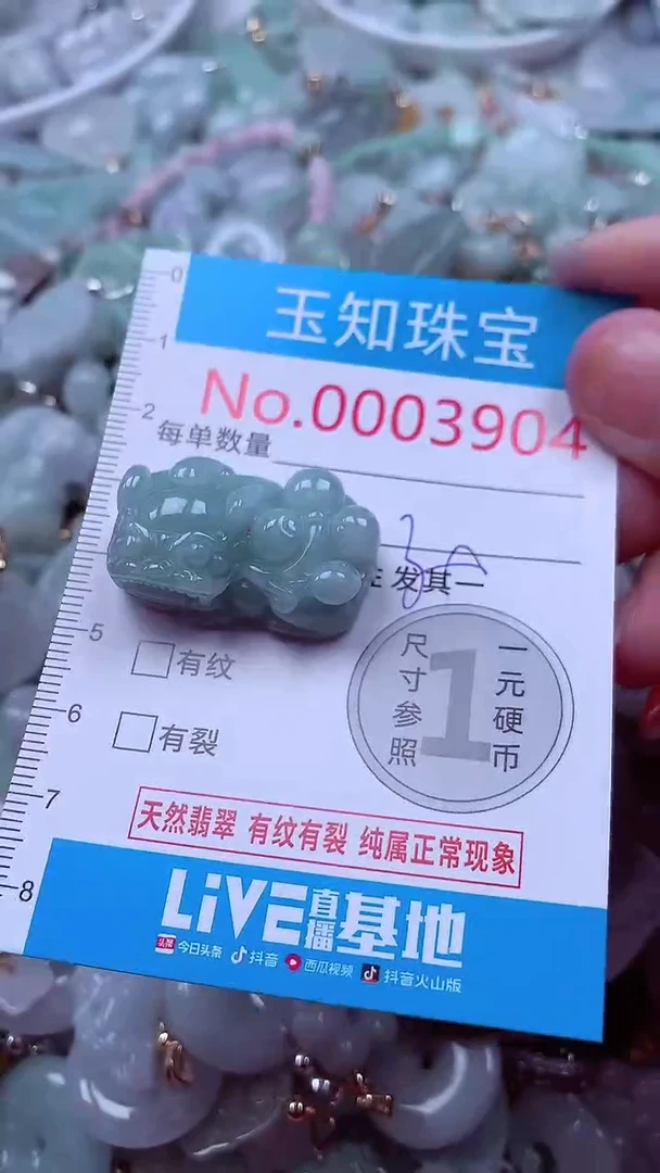吊坠(不含链)未镶嵌翡翠3904