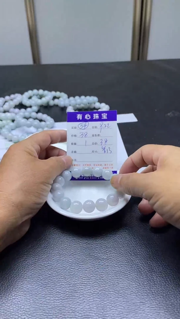 未镶嵌散珠翡翠54号  手串发货