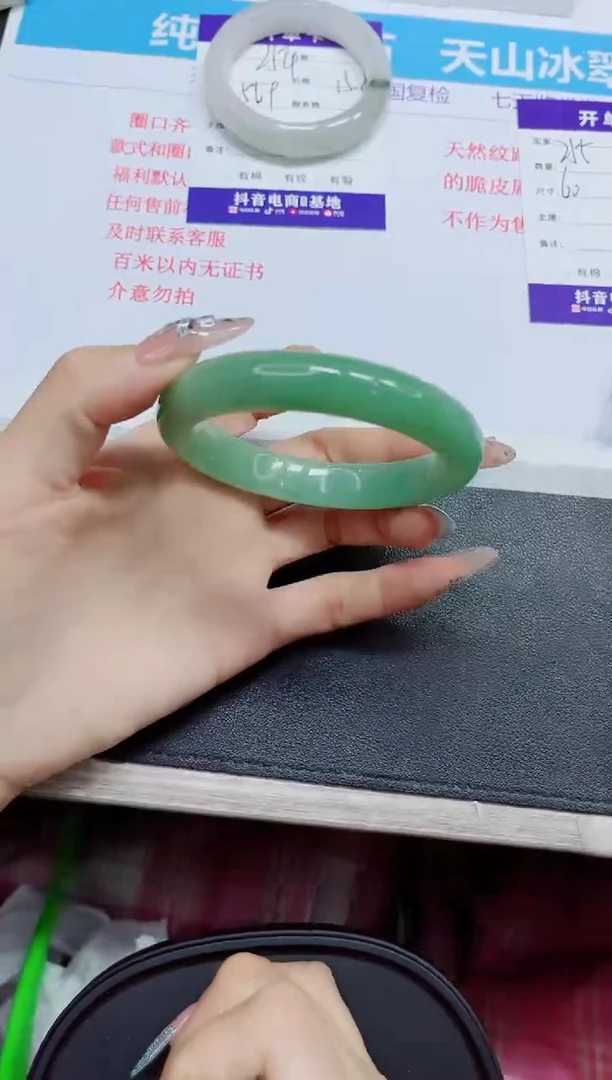 石英质玉手镯未镶嵌255.