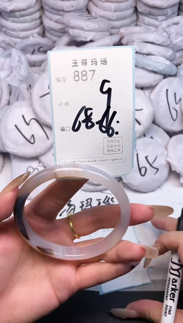手镯玛瑙/玉髓未镶嵌887