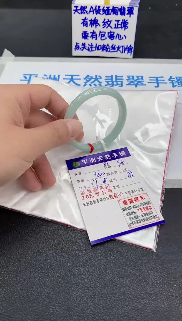 未镶嵌手镯翡翠1