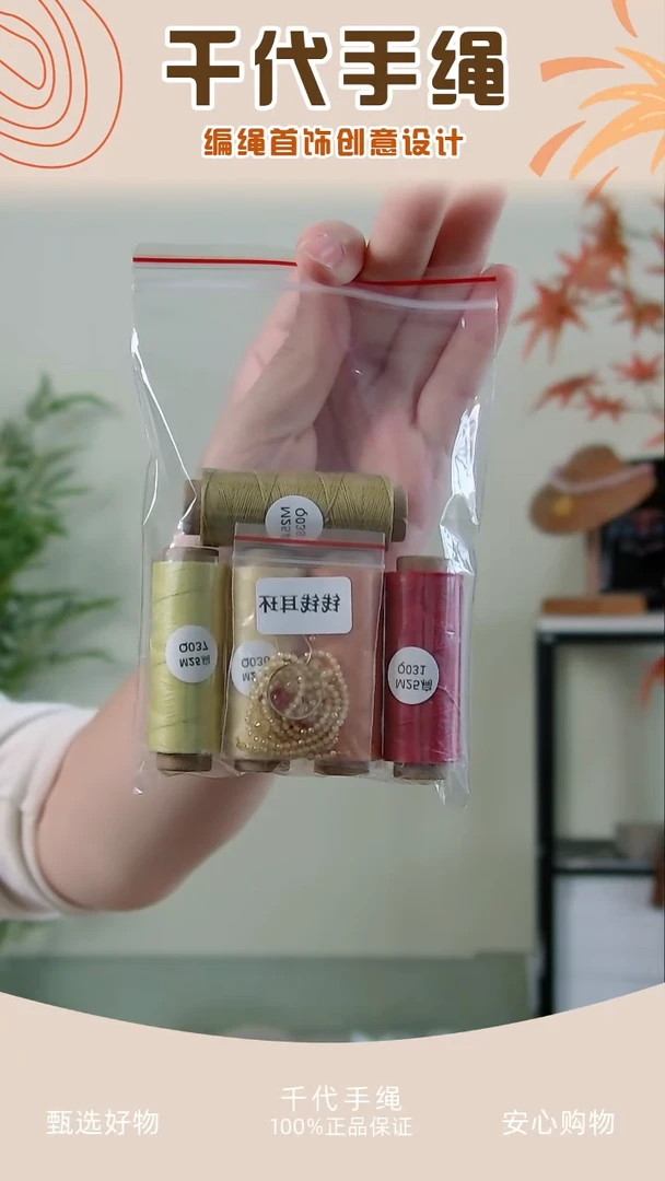 KC钱千代耳环材料包 千代手绳