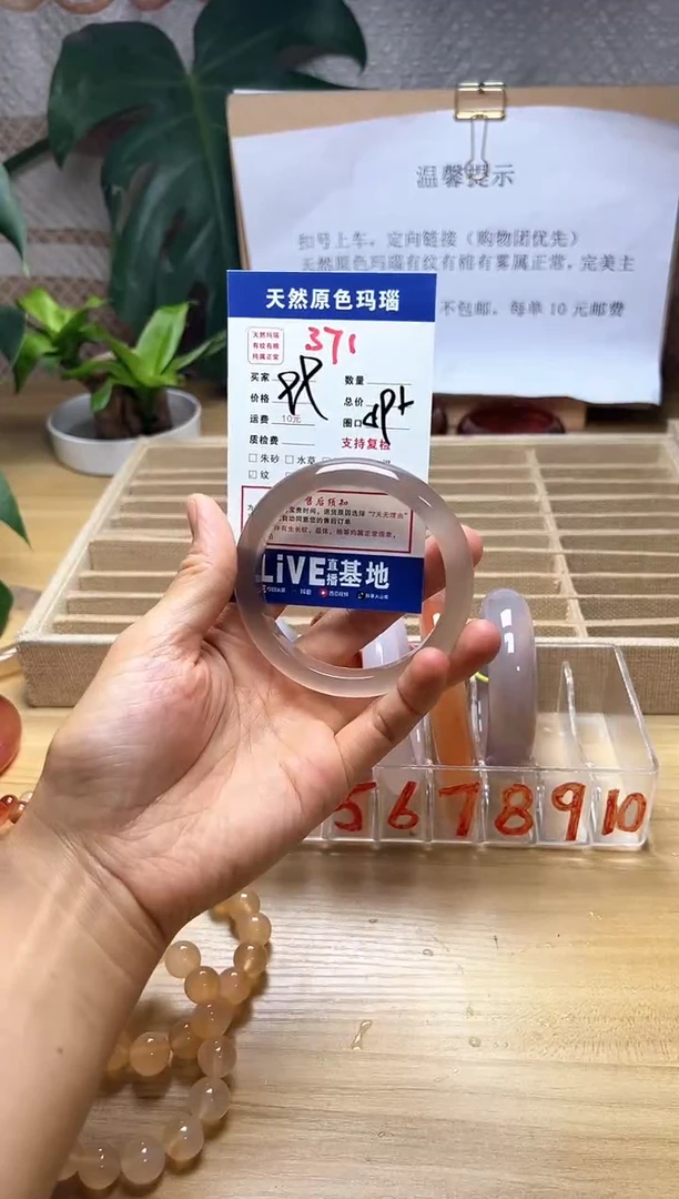 手镯玛瑙/玉髓未镶嵌语*371