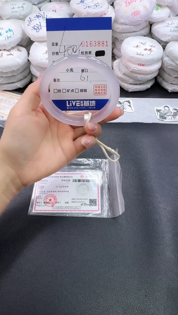 手镯玛瑙/玉髓未镶嵌3881