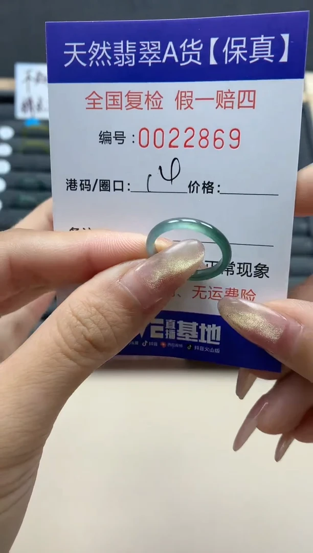 【闪购商品】翡翠戒指未镶嵌翡翠戒指未镶嵌天然翡翠22869