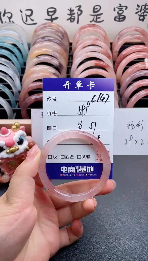 石英质玉手镯未镶嵌C147