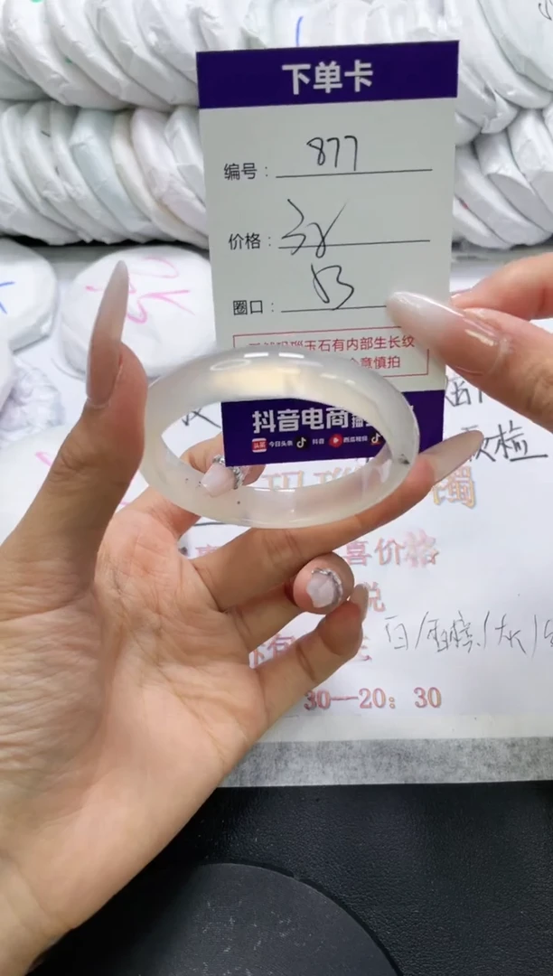 未镶嵌手镯玛瑙/玉髓877