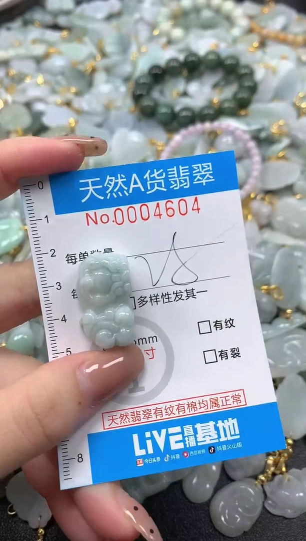 颈饰未镶嵌翡翠净货挂件-4604