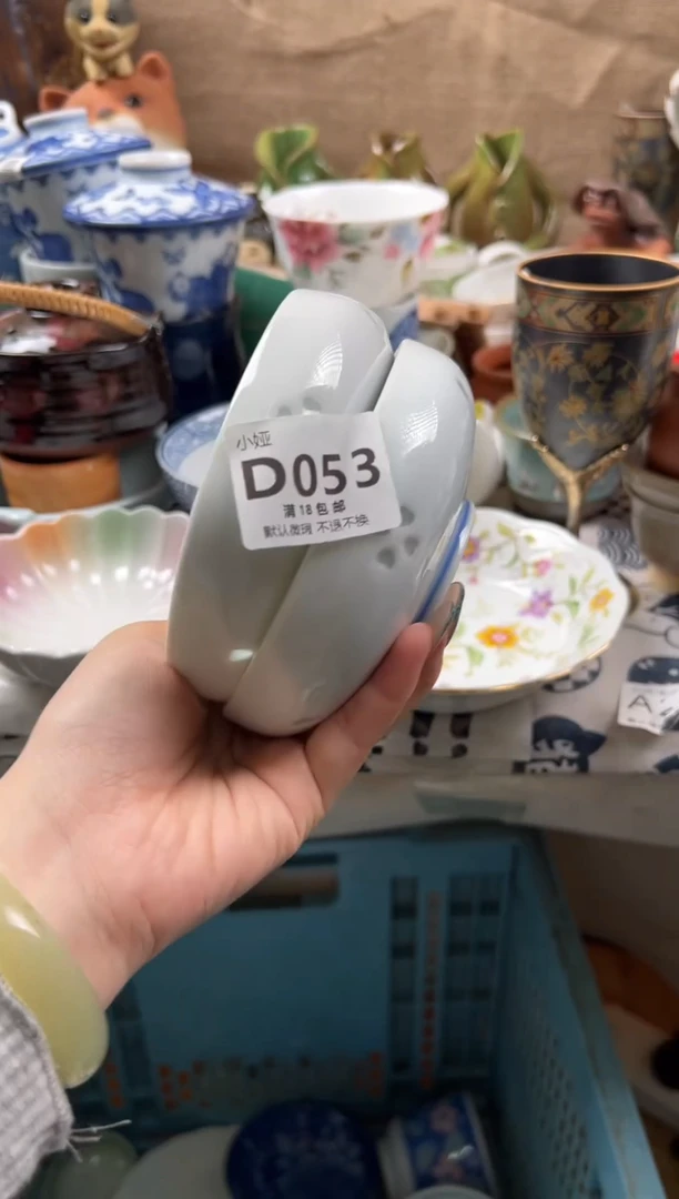 幺*回流瓷器，默认微瑕，介意慎拍D053