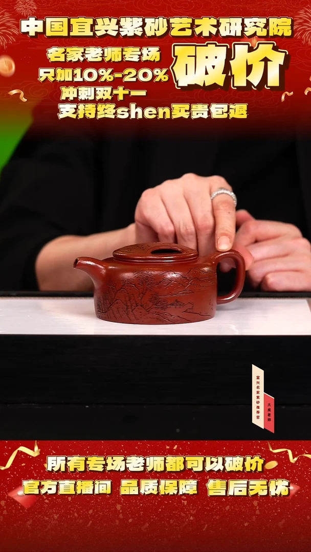 茶壶紫砂44号 龙山朱泥 300cc左右