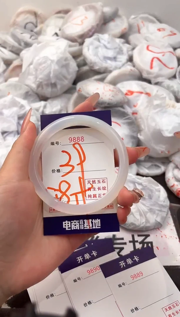 玛瑙/玉髓手镯未镶嵌9888