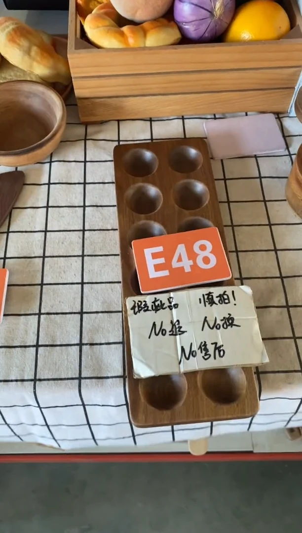 木闪购2025/10/6 E48瑕疵品