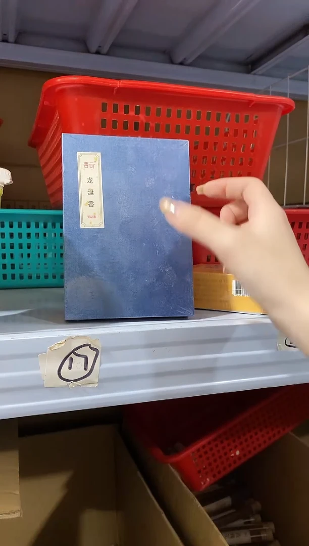 香篆16924510998555普云/合韵/龙涎香-无粘方柱香/双管20g配香插