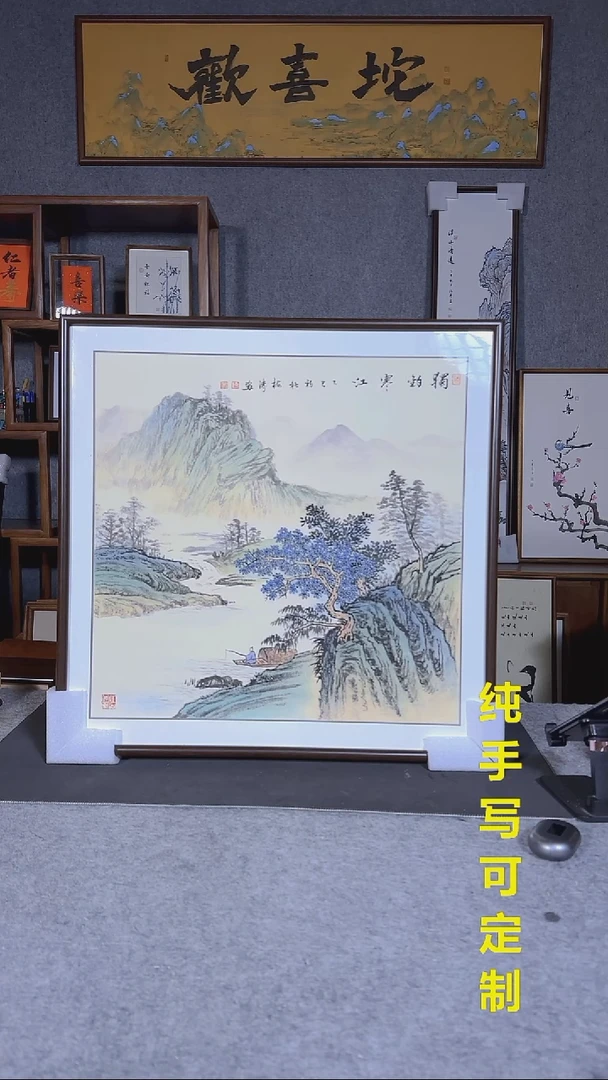 书法独钓寒江大写意青绿山水62*62