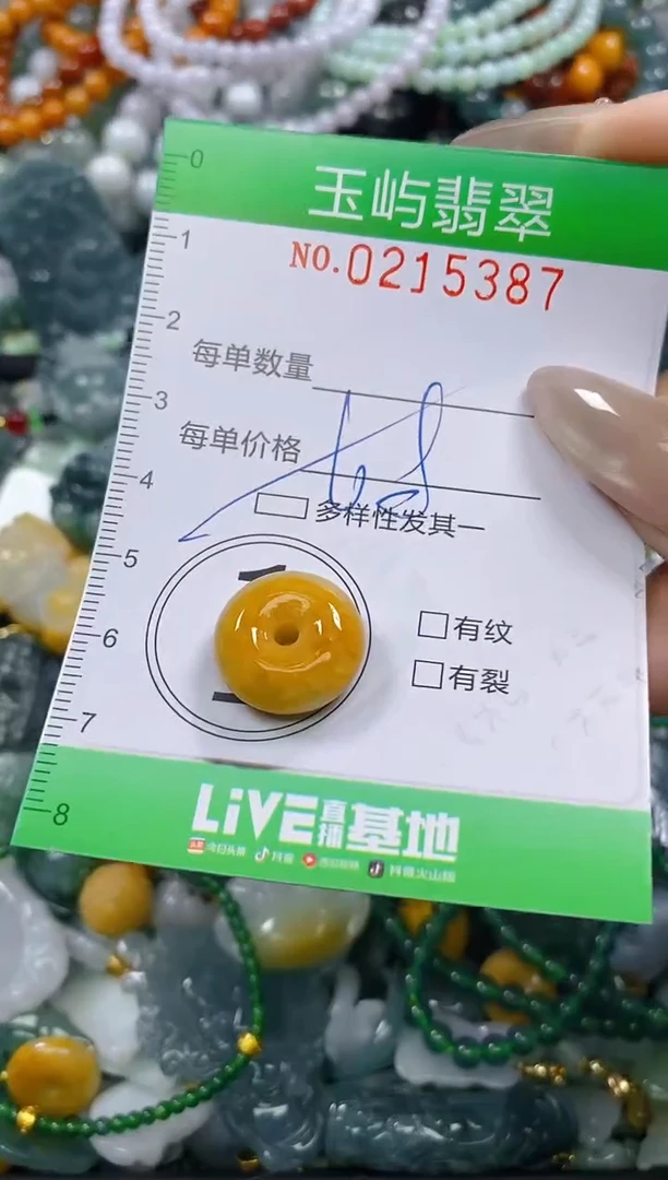 颈饰未镶嵌翡翠闪购0215387多样性发其一