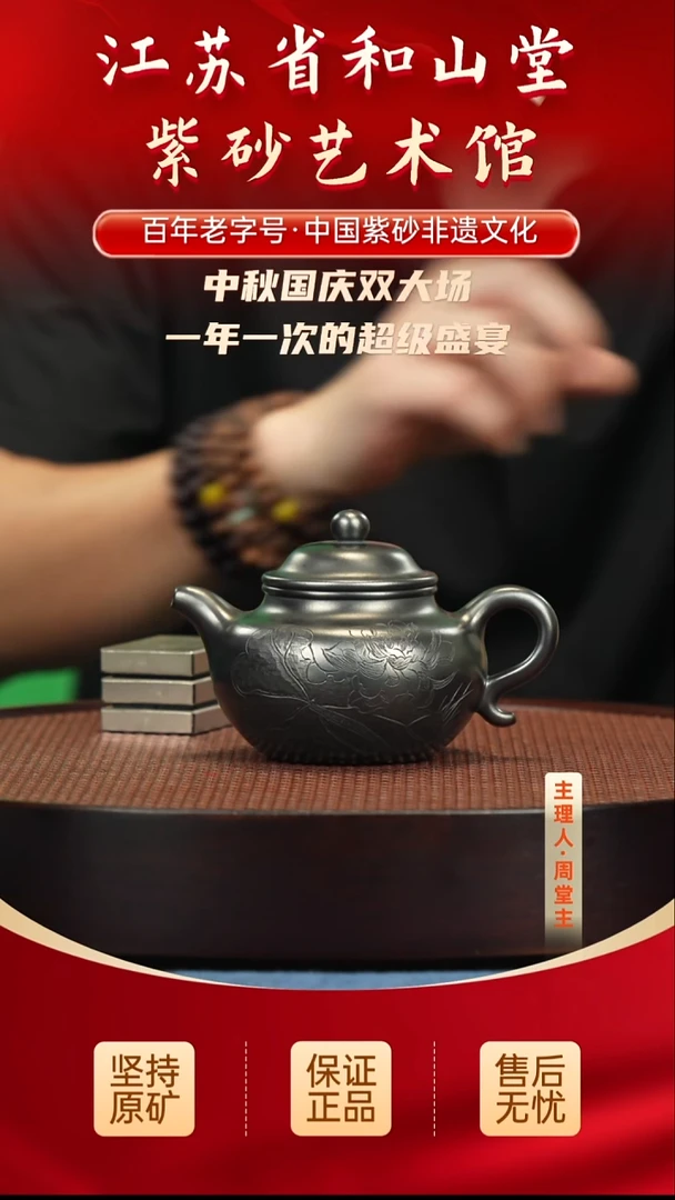 陶瓷/紫砂/建盏/陶瓷/紫砂/建盏/陶瓷/紫砂/建盏/