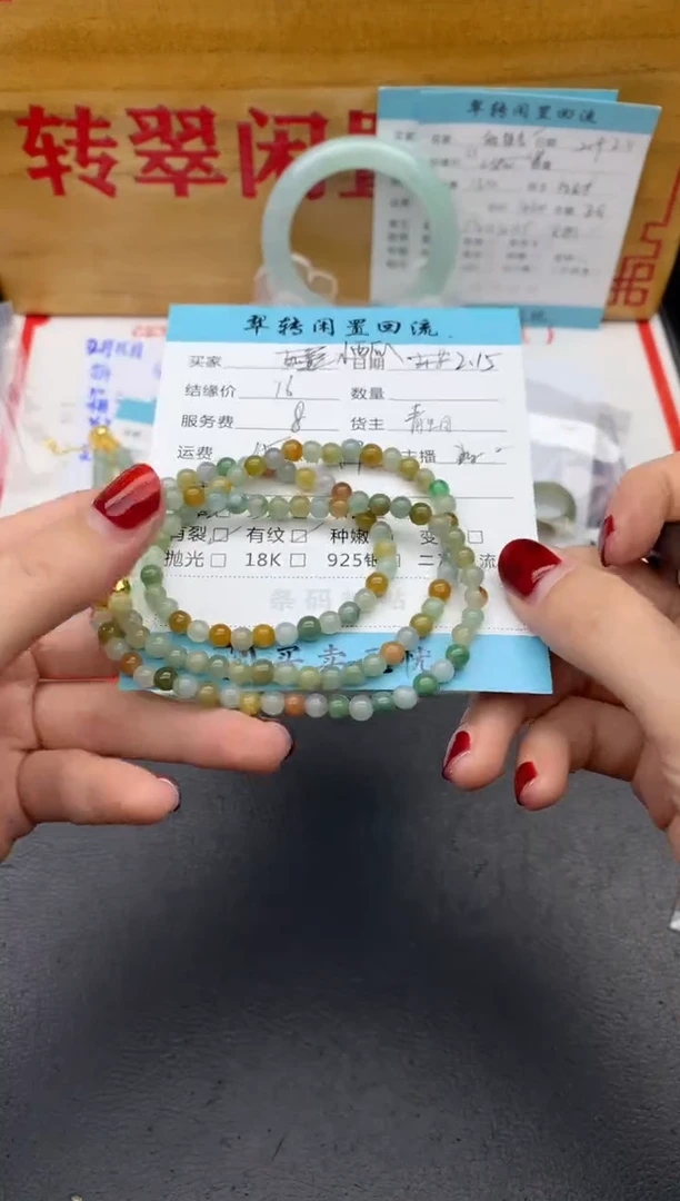 【闪购商品】翡翠手串未镶嵌绿色