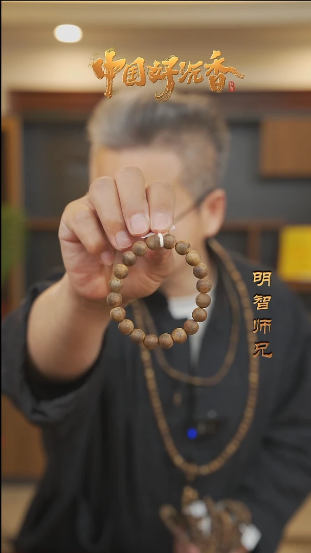 【闪购商品】沉香手串【新人必入】国香棋楠10mm圆珠单圈