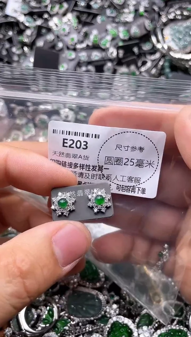 翡翠未镶嵌颈饰E203耳钉