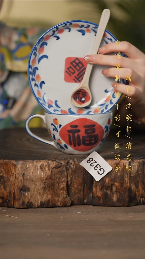 瓷片景德镇高温釉下彩可微波烤箱洗碗机328