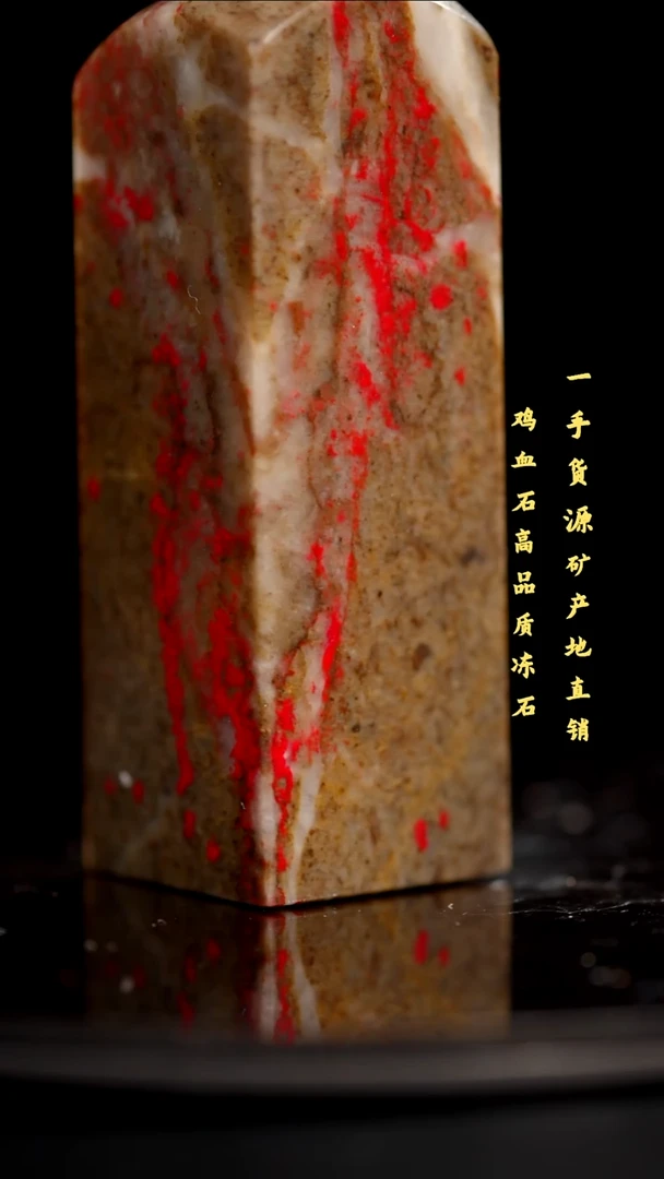 鸡血石品质好印章旬阳印章送礼佳品性价比高