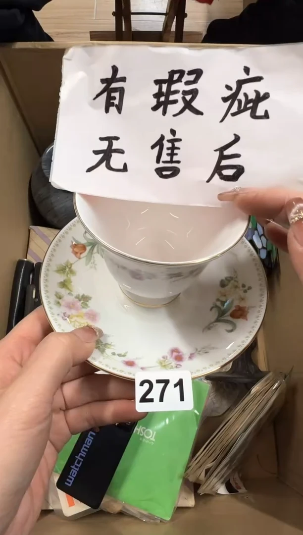 【闪购商品】瓷片271中古商品谨慎参拍