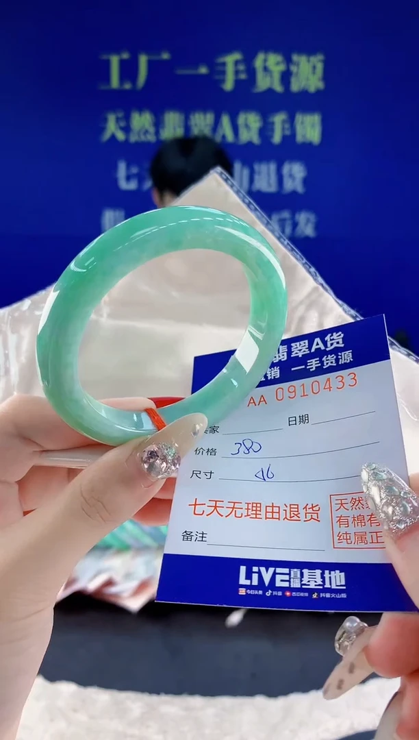 未镶嵌手镯翡翠33天然翡翠A货