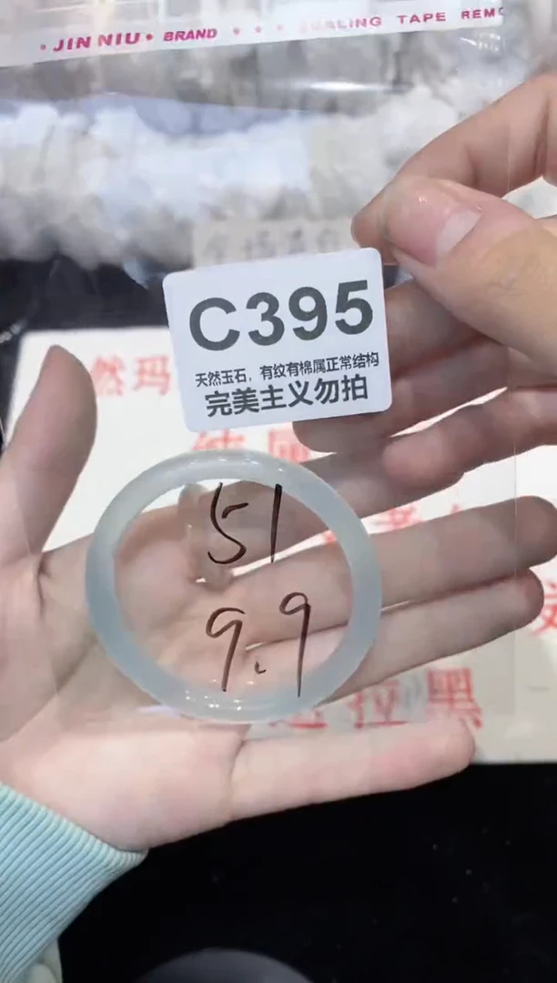 手镯玛瑙/玉髓未镶嵌51