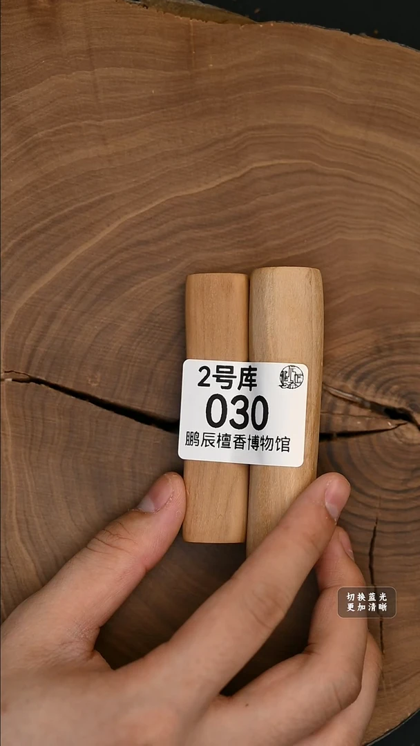 檀香木其他25年钢印小手把件 43克~2号30
